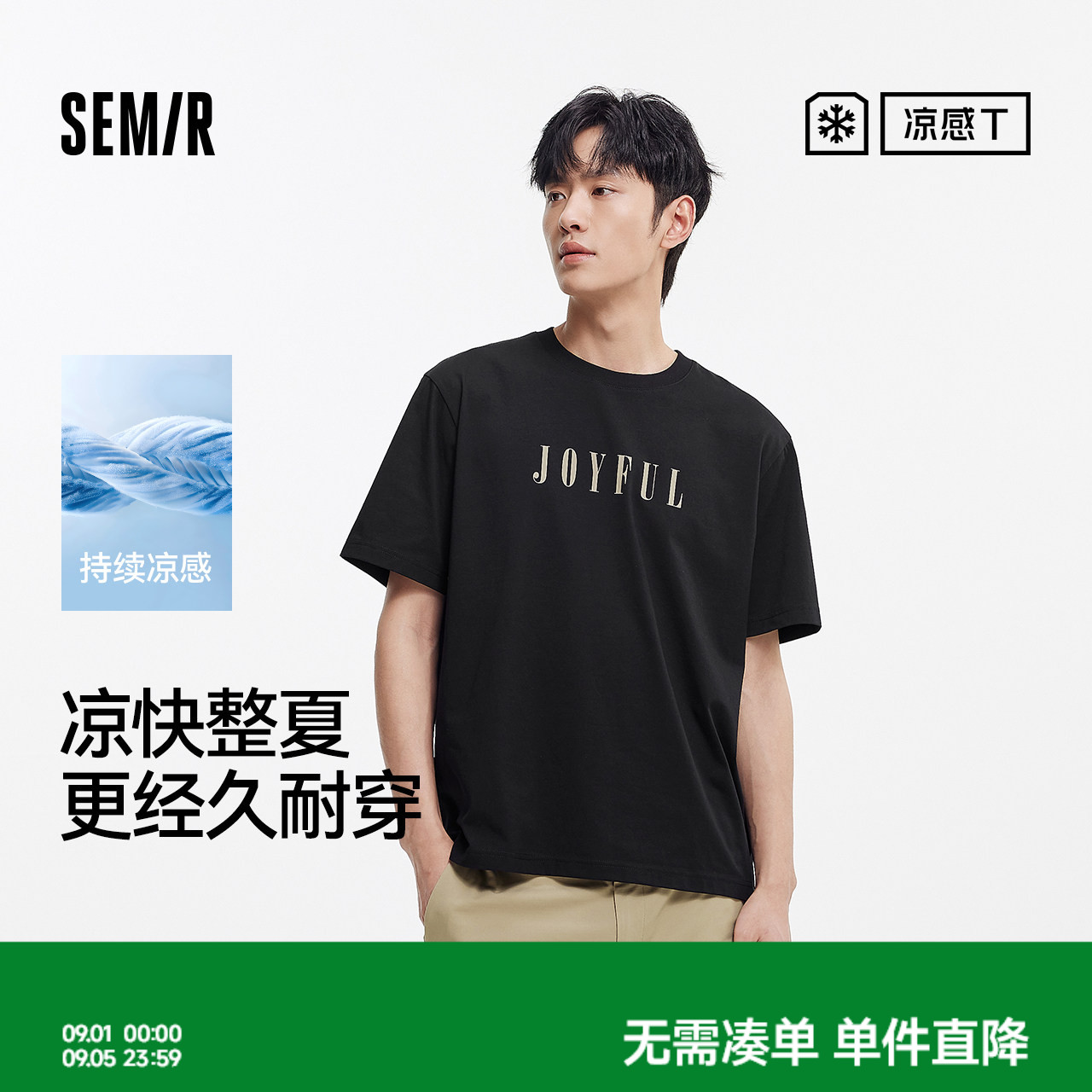 森马针织内搭基础印花短袖T恤男图片
