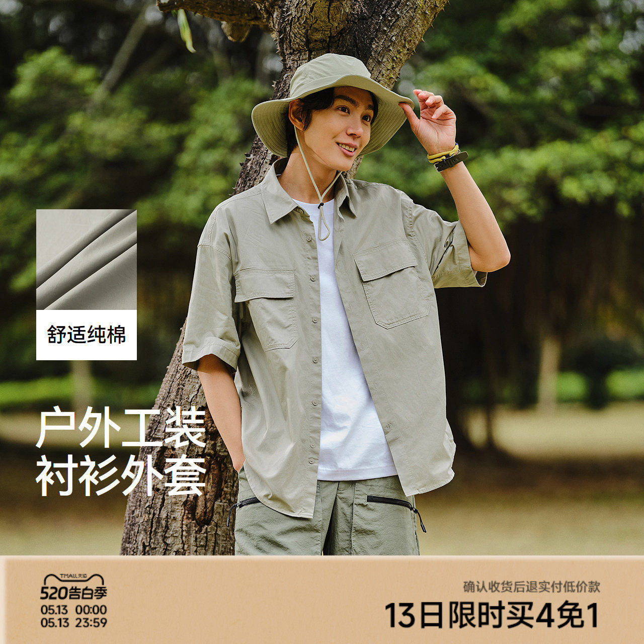 森马短袖衬衫男2025秋款纯棉宽松衬衣外套户外工装做旧水洗上衣