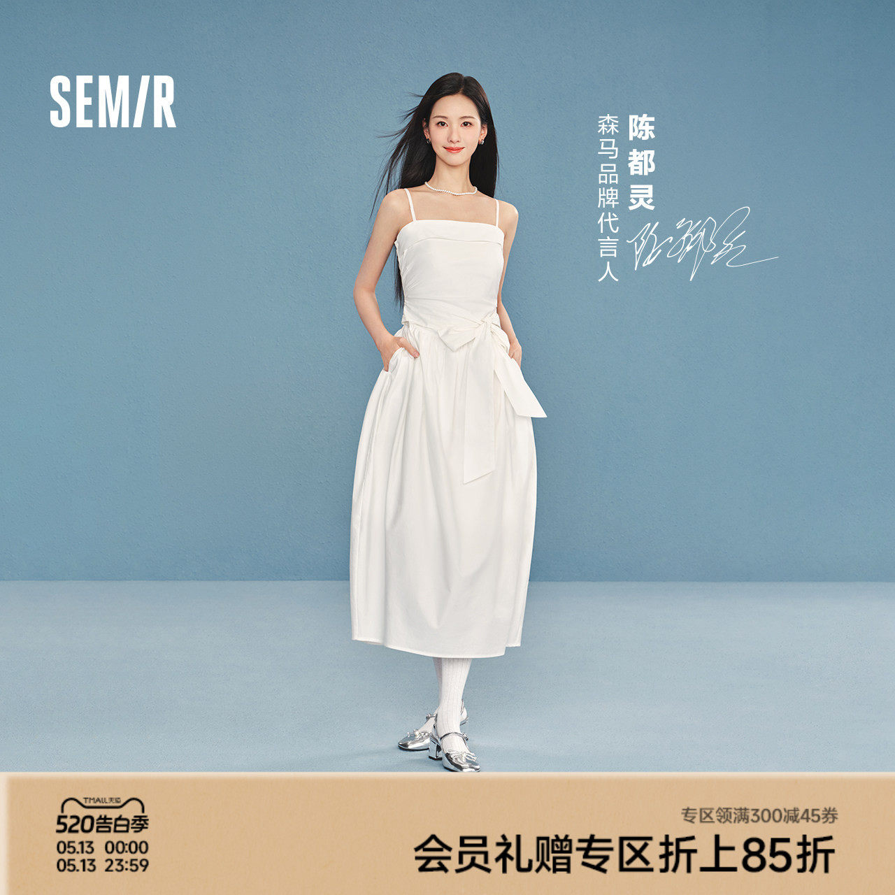 陈都灵|森马连衣裙女夏蝴蝶结纯色抹胸吊带2026新款千金法式长裙