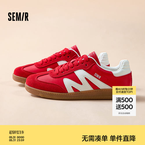 Semir女鞋红色复古百搭德训板鞋
