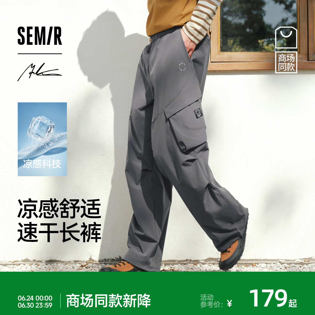 森马大师系列Marcus联名商场同款休闲裤男夏工装裤2026质感弧形裤
