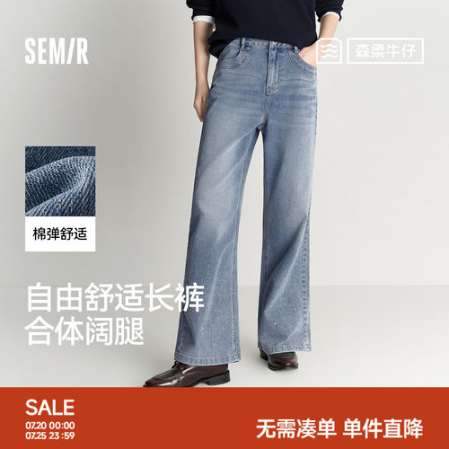 森马潮流烫钻做旧阔腿牛仔裤女