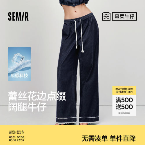 森马气质花边凉感阔腿牛仔裤女