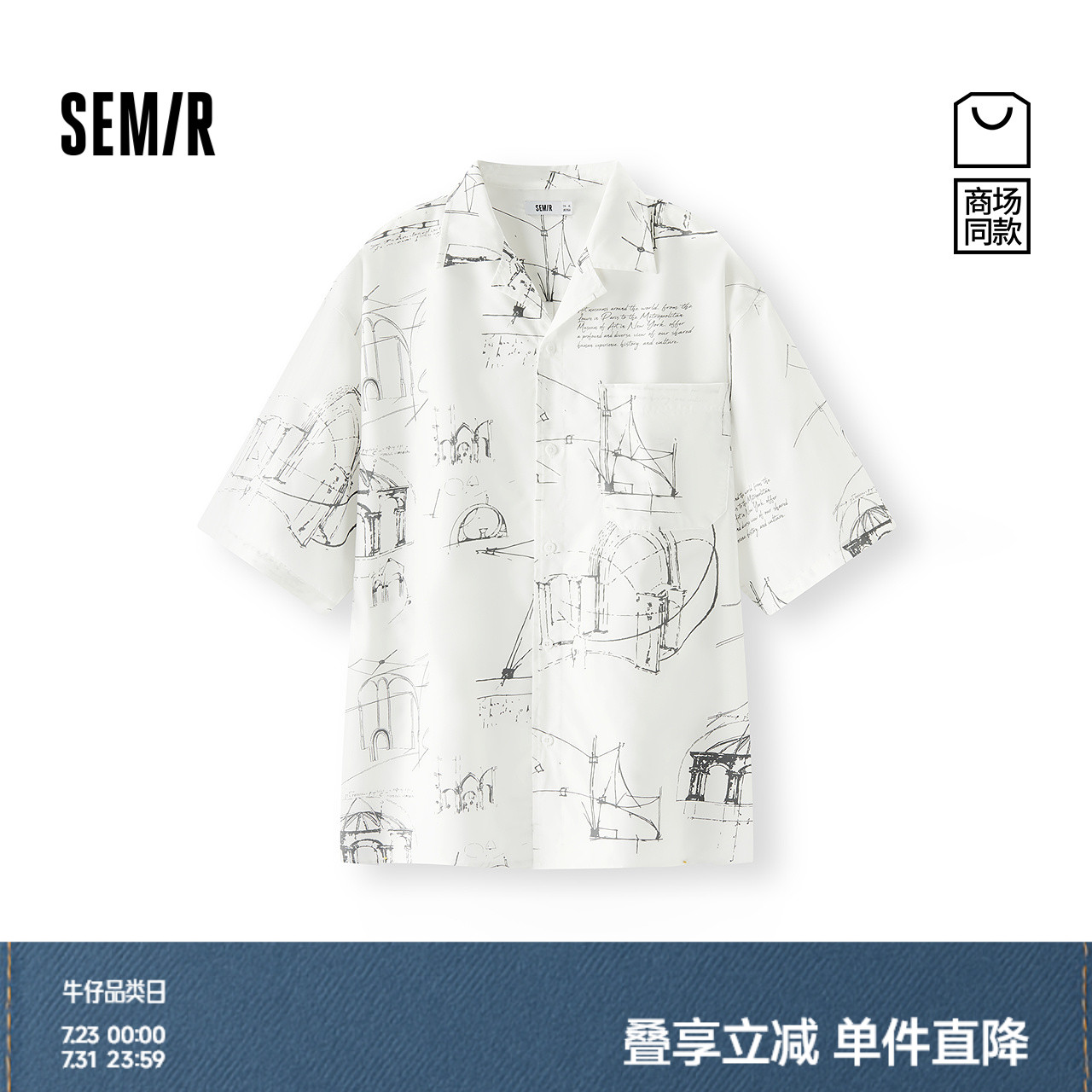 [商场同款]森马短袖衬衫男度假风印花衬衣外穿式2025新款夏装凉
