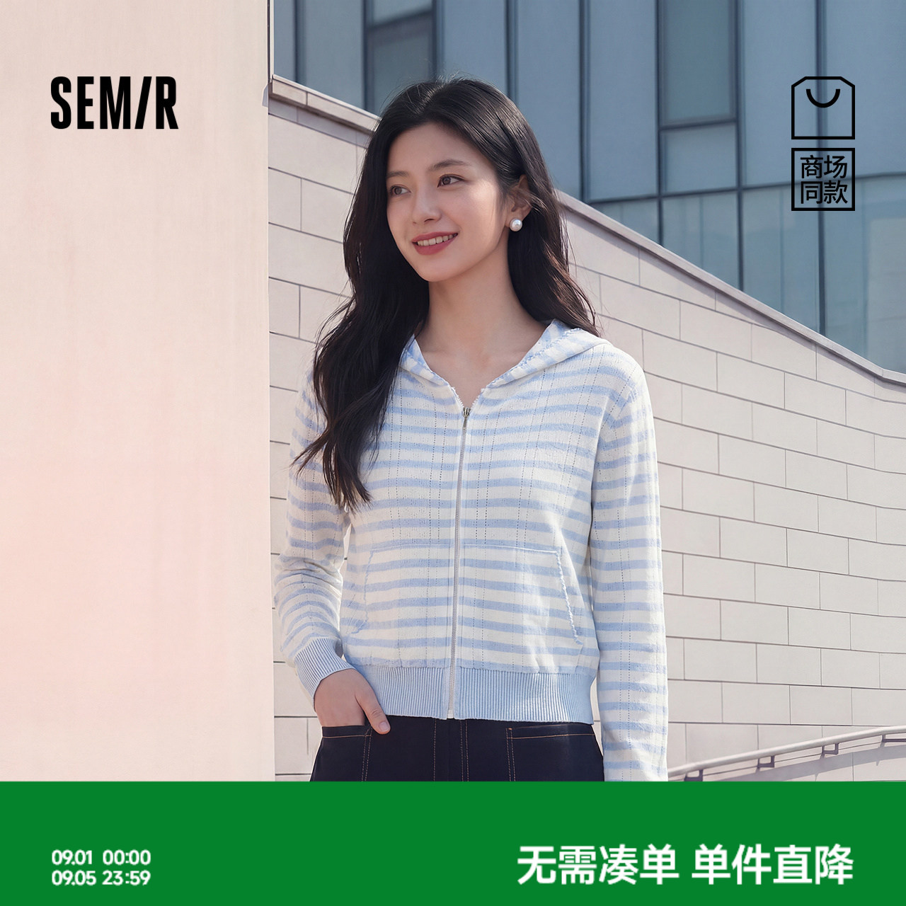 森马小个子连帽短款针织开衫女
