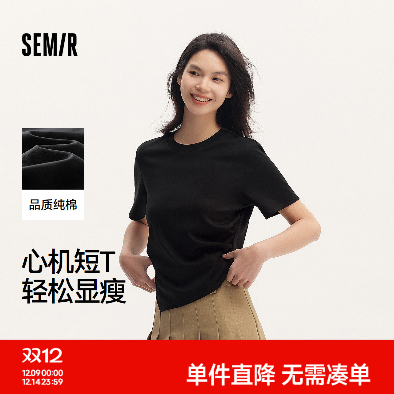 森马心机显瘦纯棉短款短袖T恤女