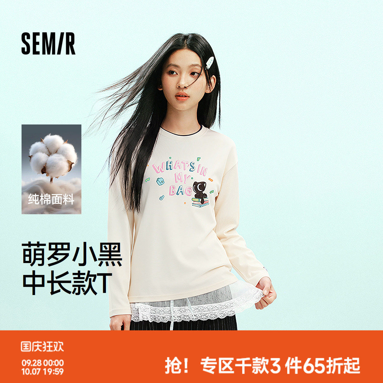 森马罗小黑纯棉特宽松长袖T恤女