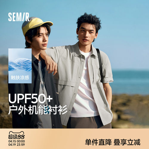 森马防晒凉感户外联名短袖衬衫男