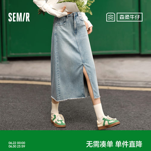 森马毛边开叉直筒牛仔半身裙女