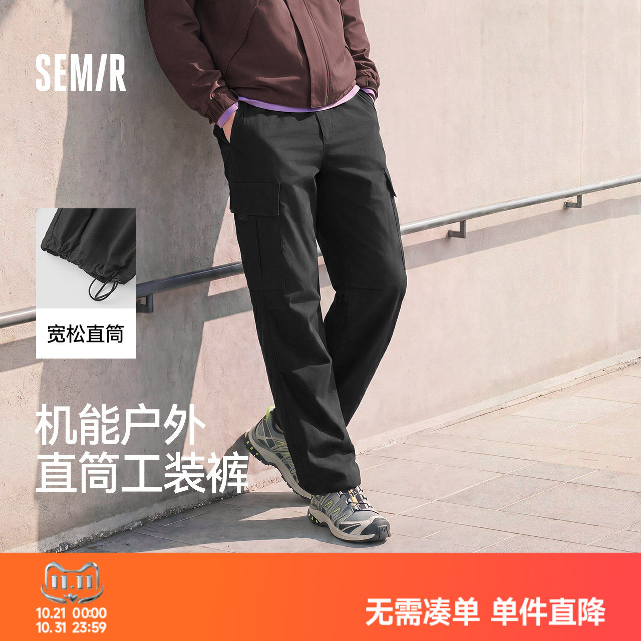森马直筒工装裤凉感速干休闲裤男