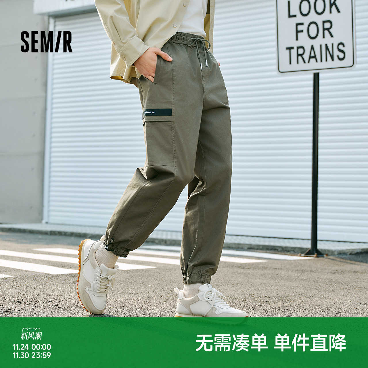 森马宽松抽绳印花束脚工装休闲裤