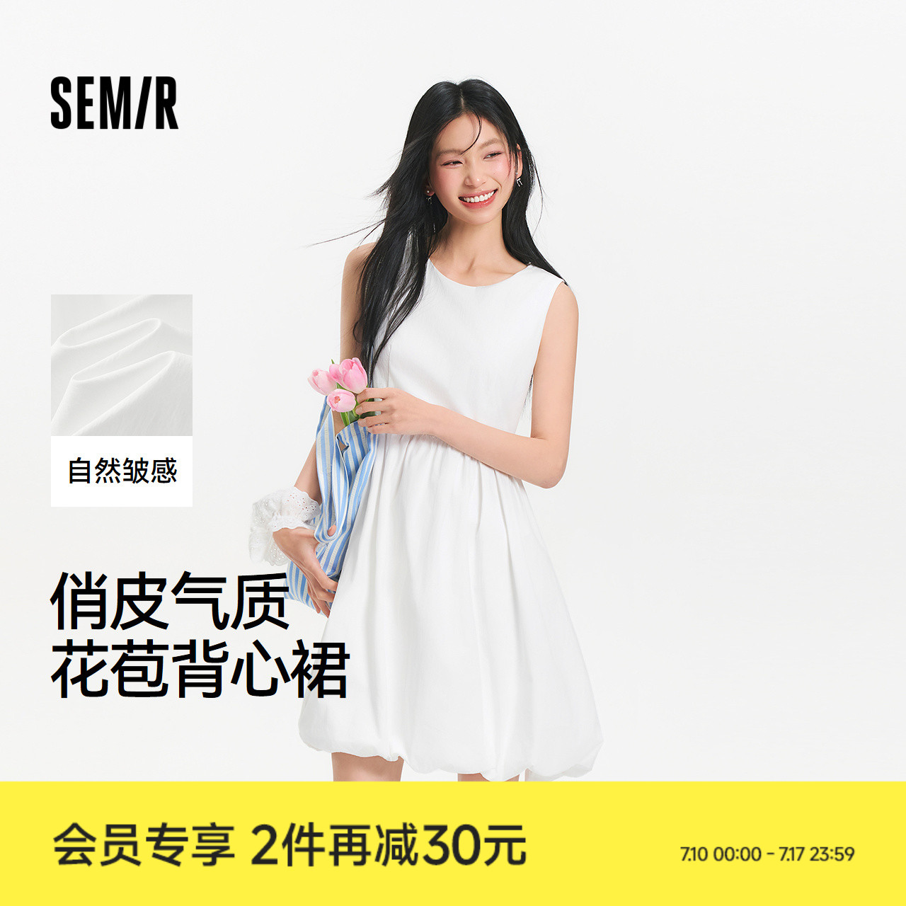 森馬白月光質感花苞背心連衣裙女