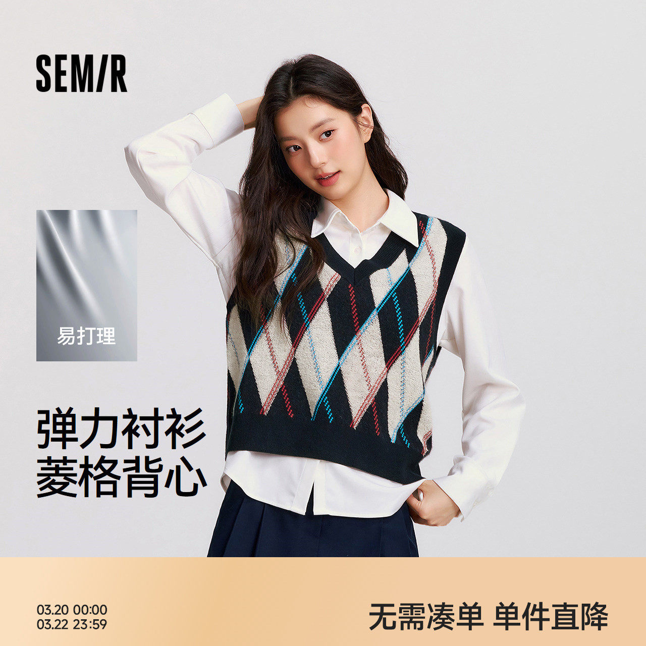 森马长袖衬衫女冬季菱形格V领短背心易打理衬衣俏皮学院风两件套