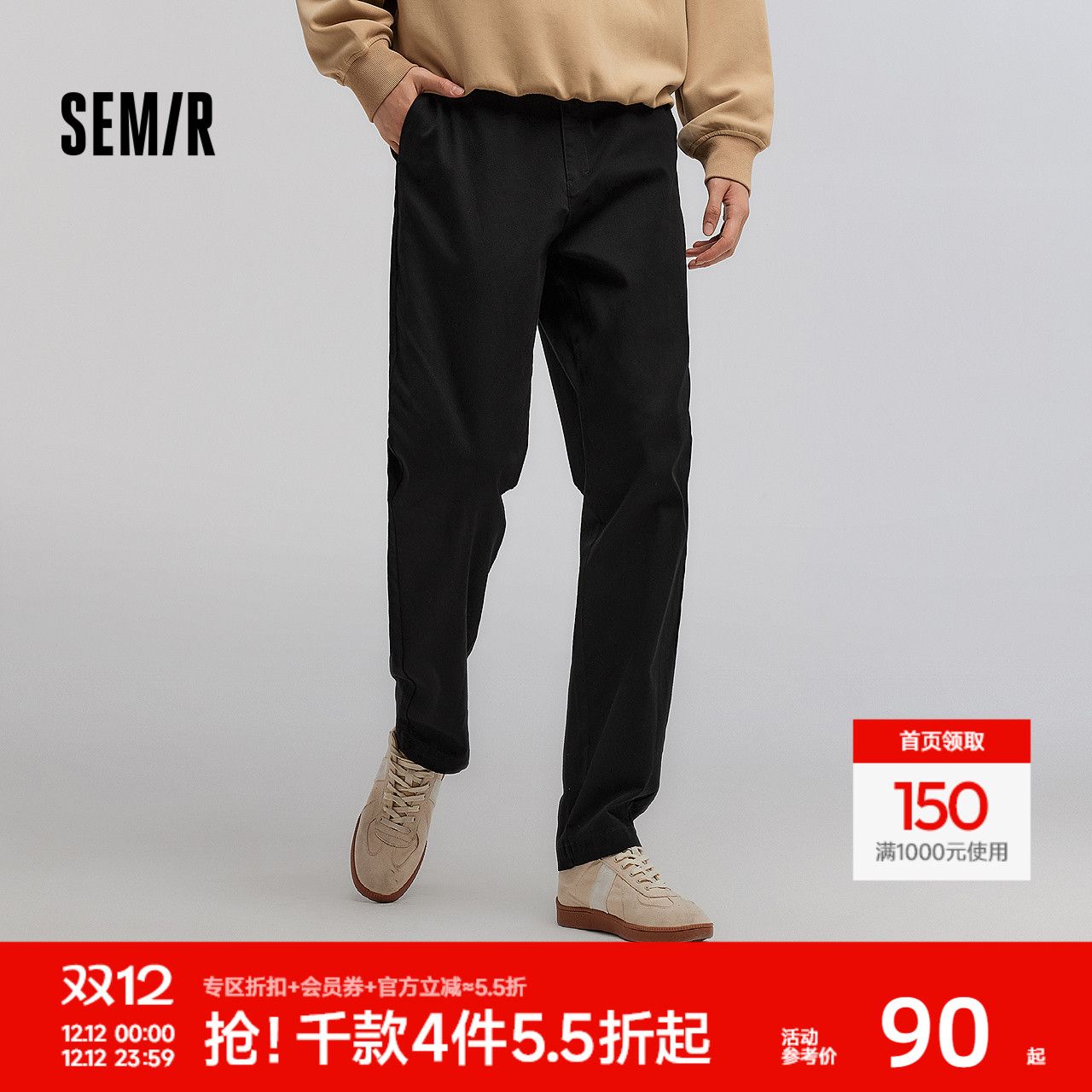 森马合体锥形经典通勤松紧腰裤男