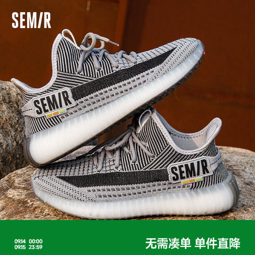 Semir男鞋休闲运动网面椰子鞋