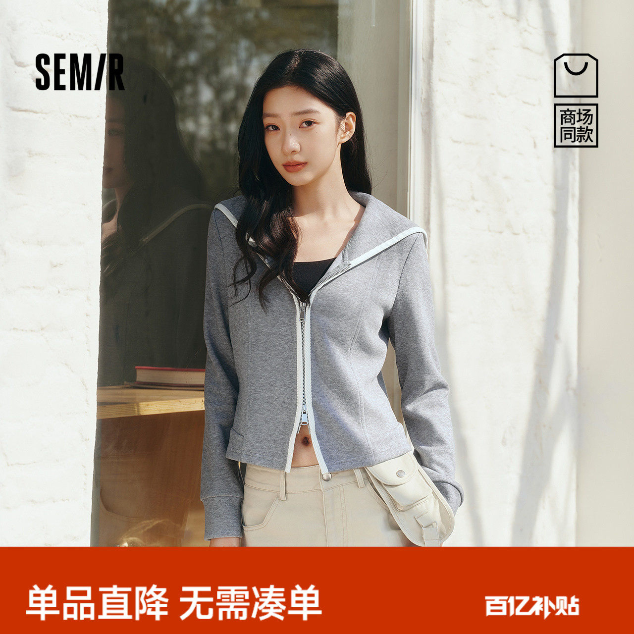 商场同款|森马外套女春季正肩撞色大翻领2026新款显瘦小个子夹克