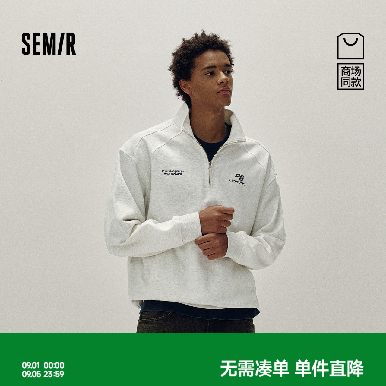 森马绣花情侣装运动风立领卫衣男