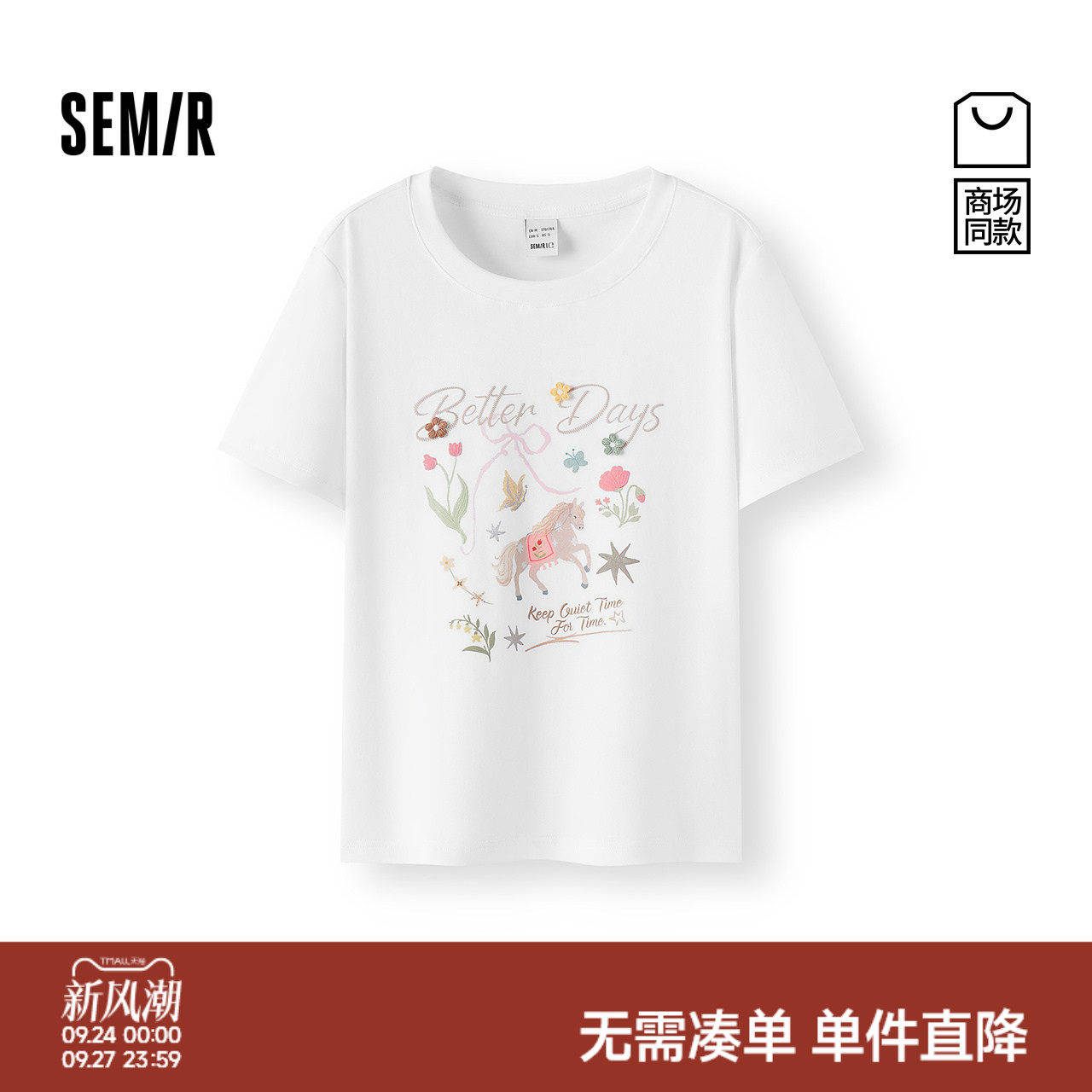 森马设计感印花短款短袖T恤女