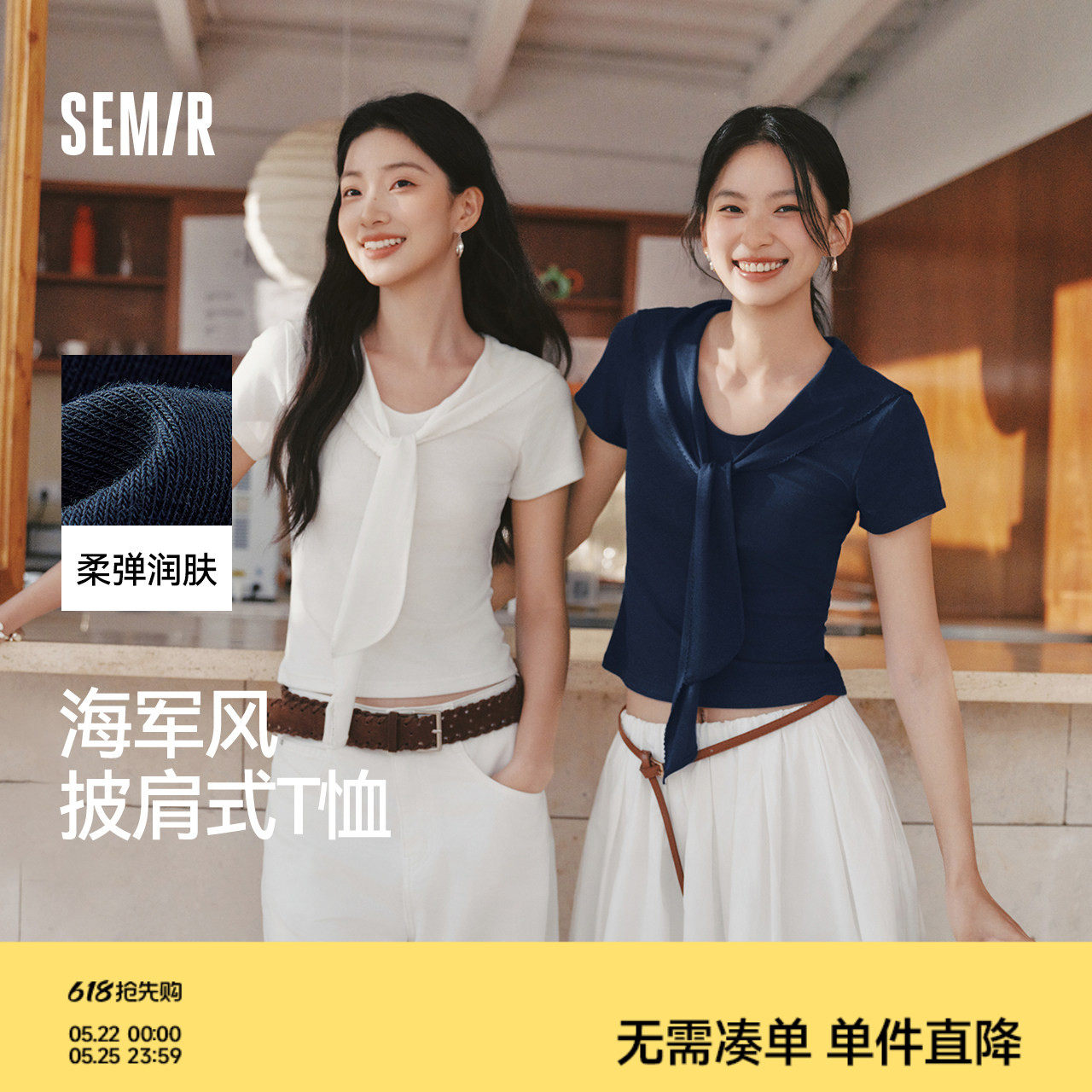 森马短袖T恤女夏季短款花边披肩翻领假两件正肩紧身2026新款上衣