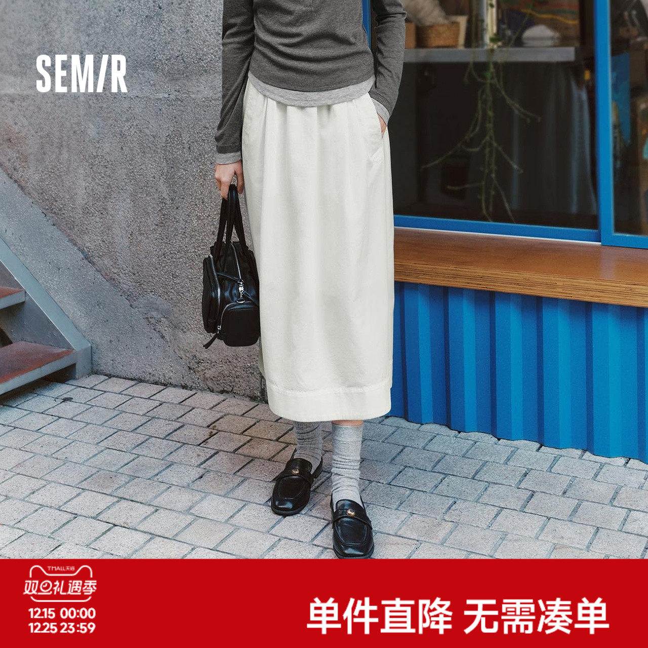 森马半身裙女春季松紧腰纯色A字伞裙遮胯百搭女士气质慵懒风长裙