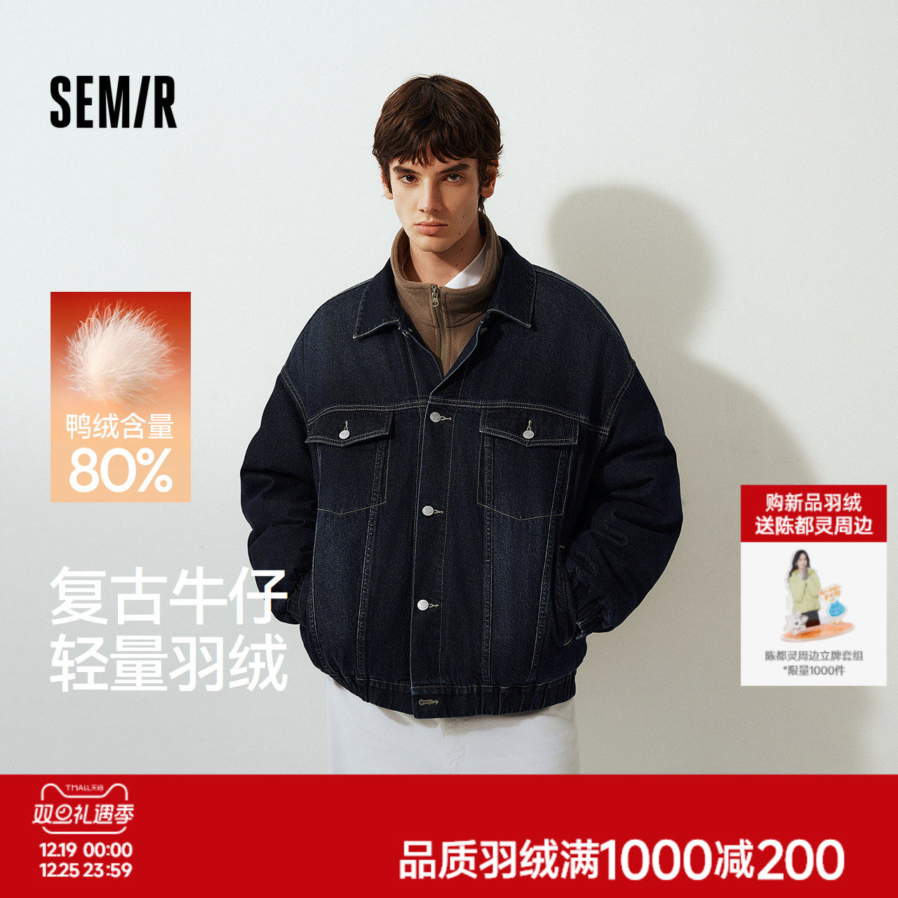 森马羽绒服男做旧复古牛仔外套夹克2025新款冬装保暖上衣over