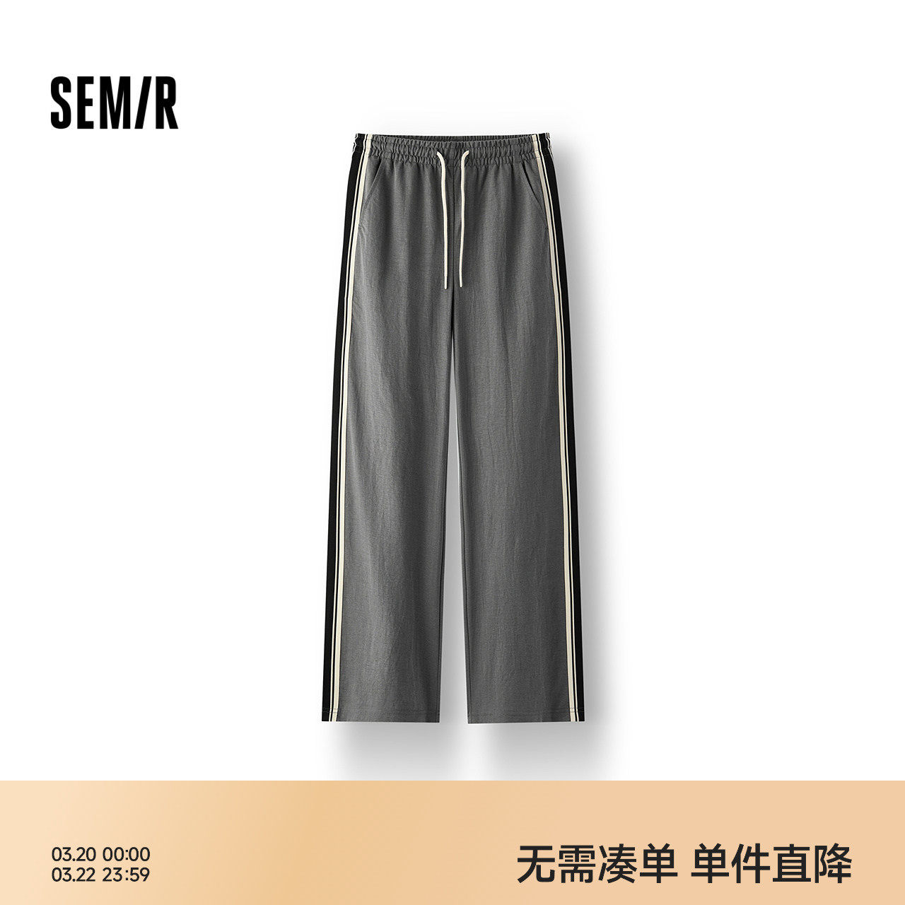 森马休闲裤女夏撞色仿麻长裤宽松慵懒运动风潮流女生显腿长阔腿裤