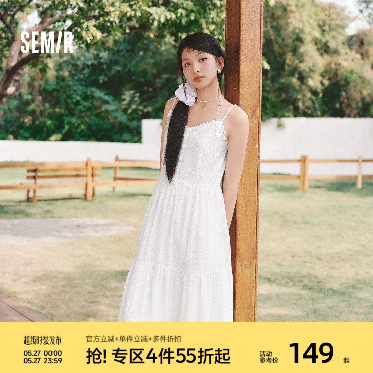 森马连衣裙女夏季花边提花肌理垂感2026新款小性感气质温柔吊带裙