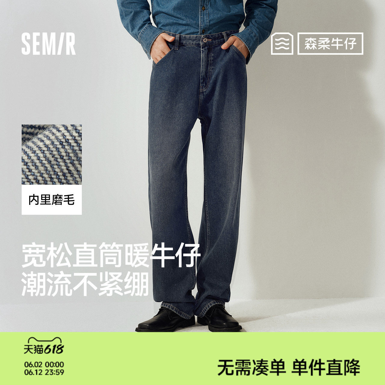 森柔牛仔|森马牛仔裤男宽松直筒裤复古街头2025冬季新款长裤通勤