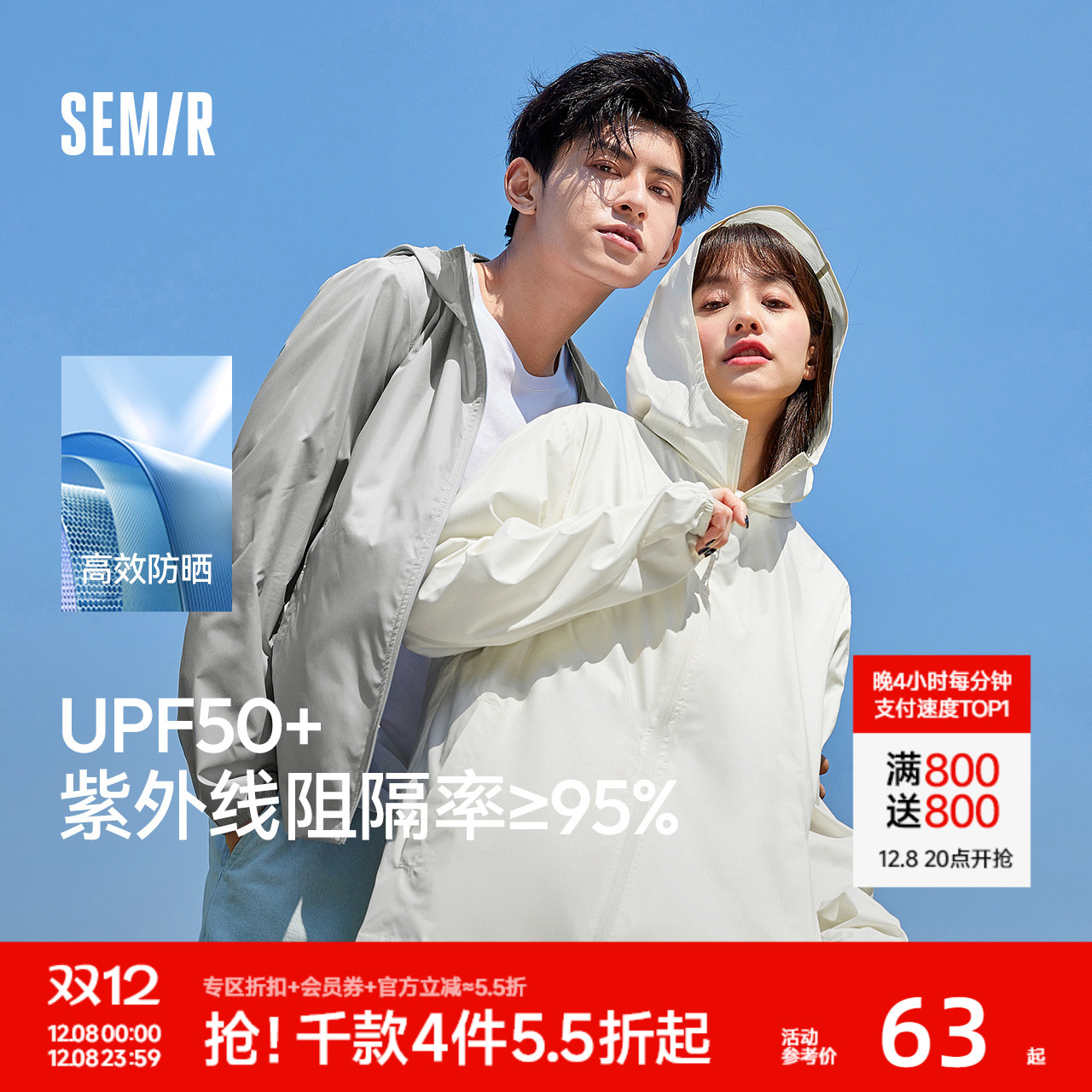 森马轻量连帽简约纯色防晒夹克男