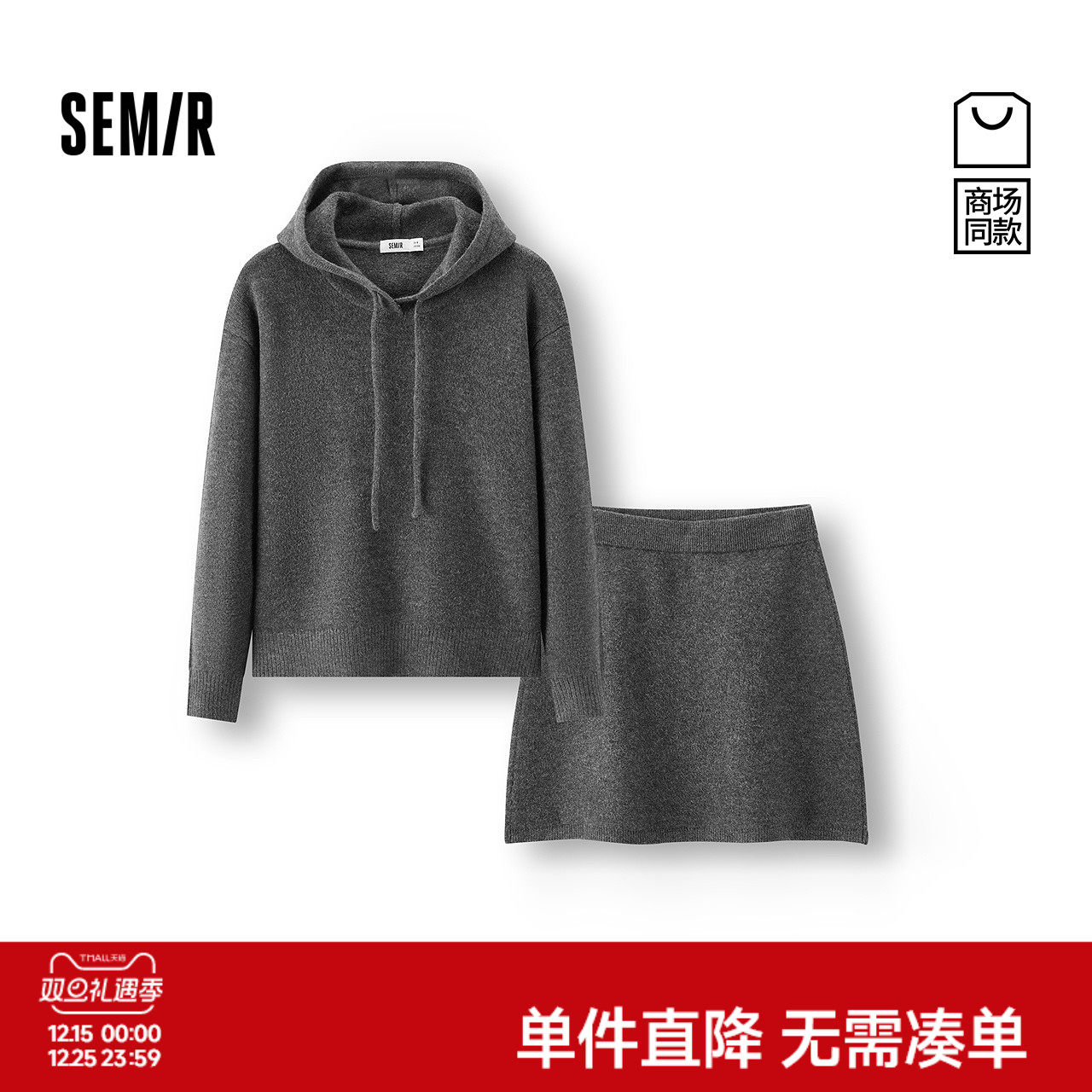 商场同款|森马套装女冬季连帽上衣松紧腰短裙2025新款休闲两件套