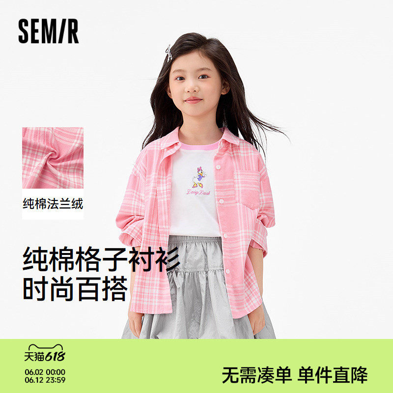 森马儿童25秋季新款女中童格子衬衫纯棉上衣法兰绒外穿式衬衣外套