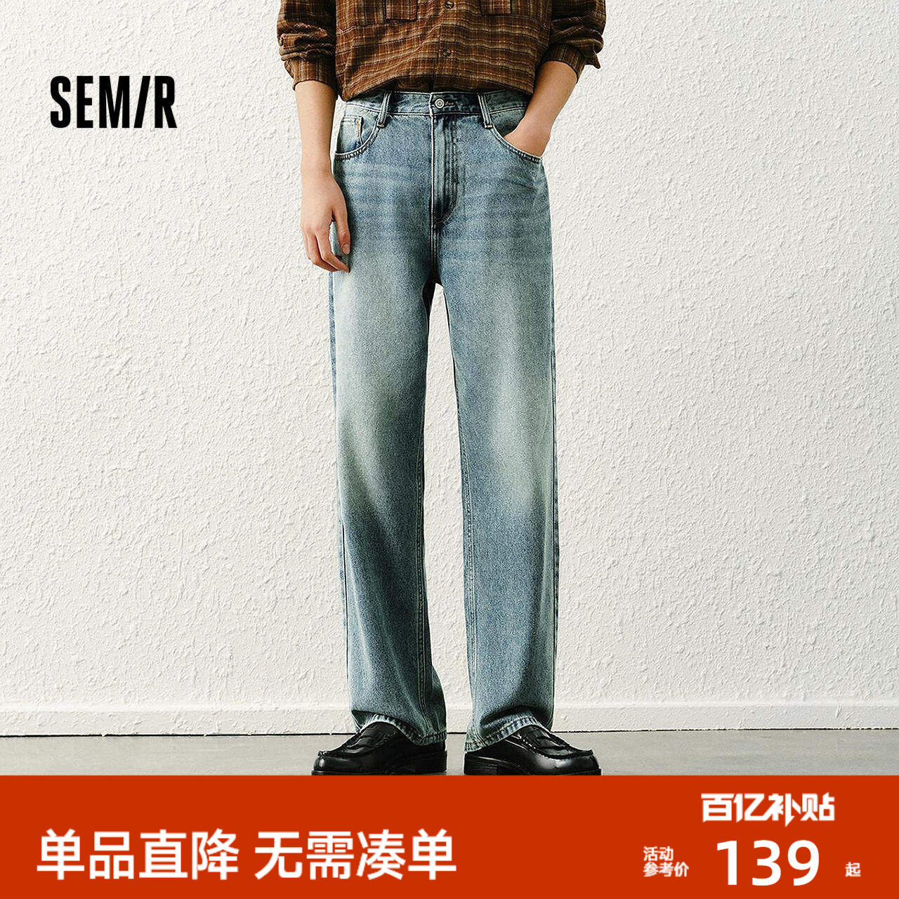 森柔|森马牛仔裤男款春季宽松直筒长裤青年复古水洗时尚流行裤子