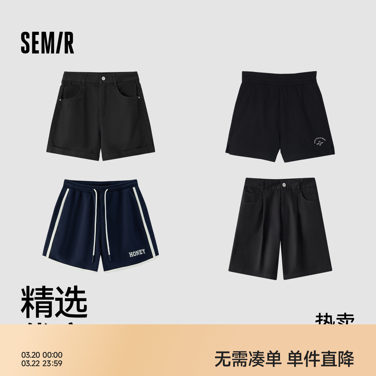 森马休闲裤女A字百搭基础通勤裤子夏季简约时尚腰带宽松短裤ins潮