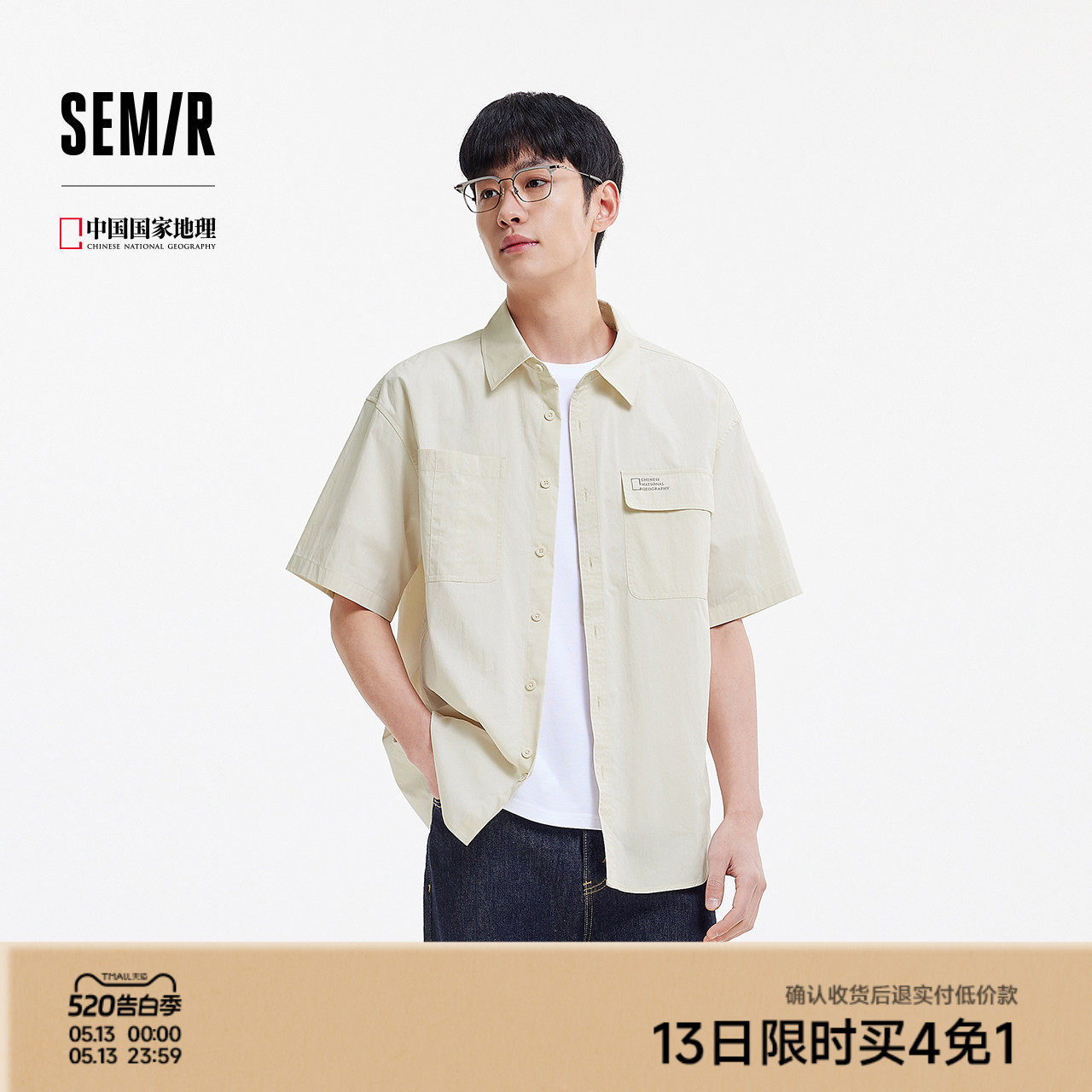 森马中国国家地理系列短袖衬衫男夏经典工装衬衣潮流简约外穿上衣