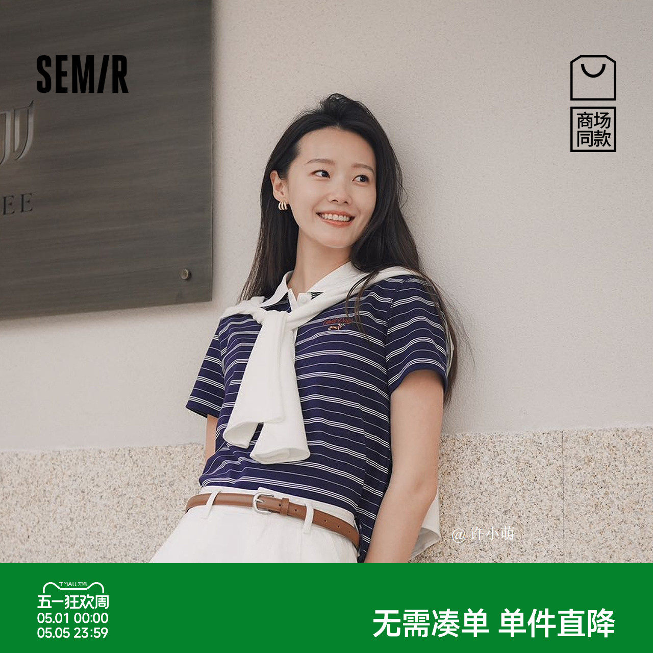 商场同款|森马POLO衫女夏季短款条纹小狗2026新款复古小个子衣服
