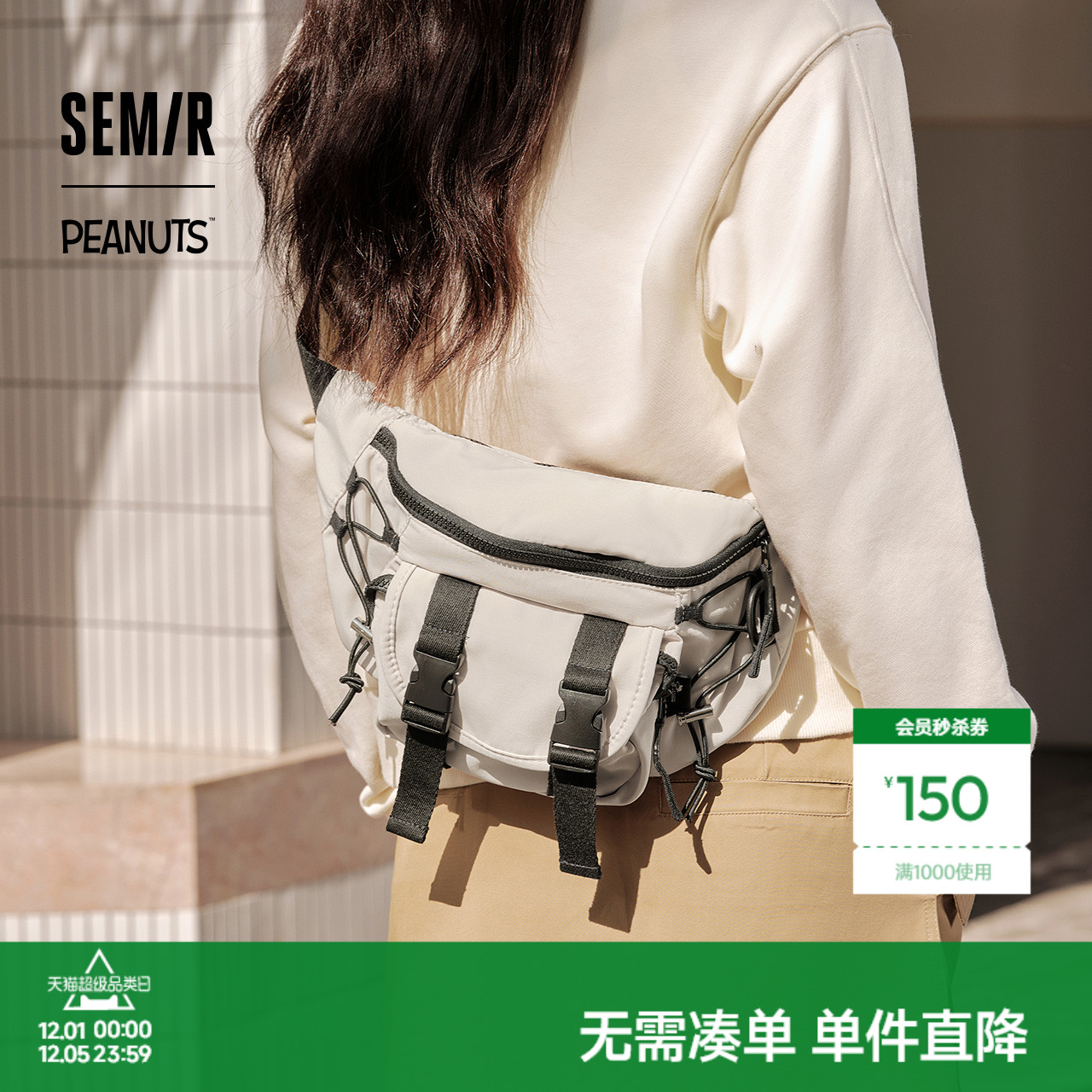 森马胸包男款史努比系列2024新款腰包工装斜挎包背包拼接黑白便携