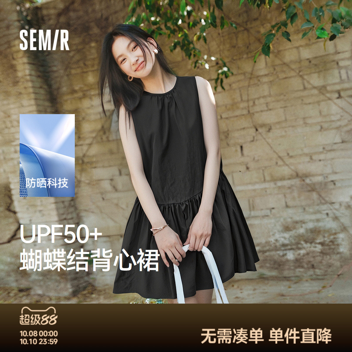 森马防晒蝴蝶结A字背心连衣裙女