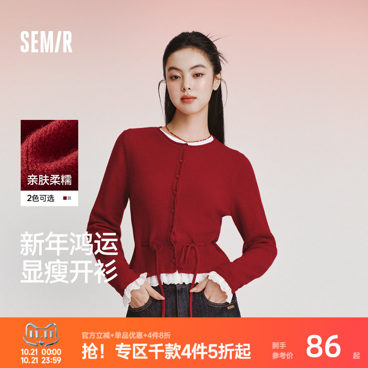新年红 森马针织开衫女春红色毛衣蕾丝收腰2026新款新年甜美上衣