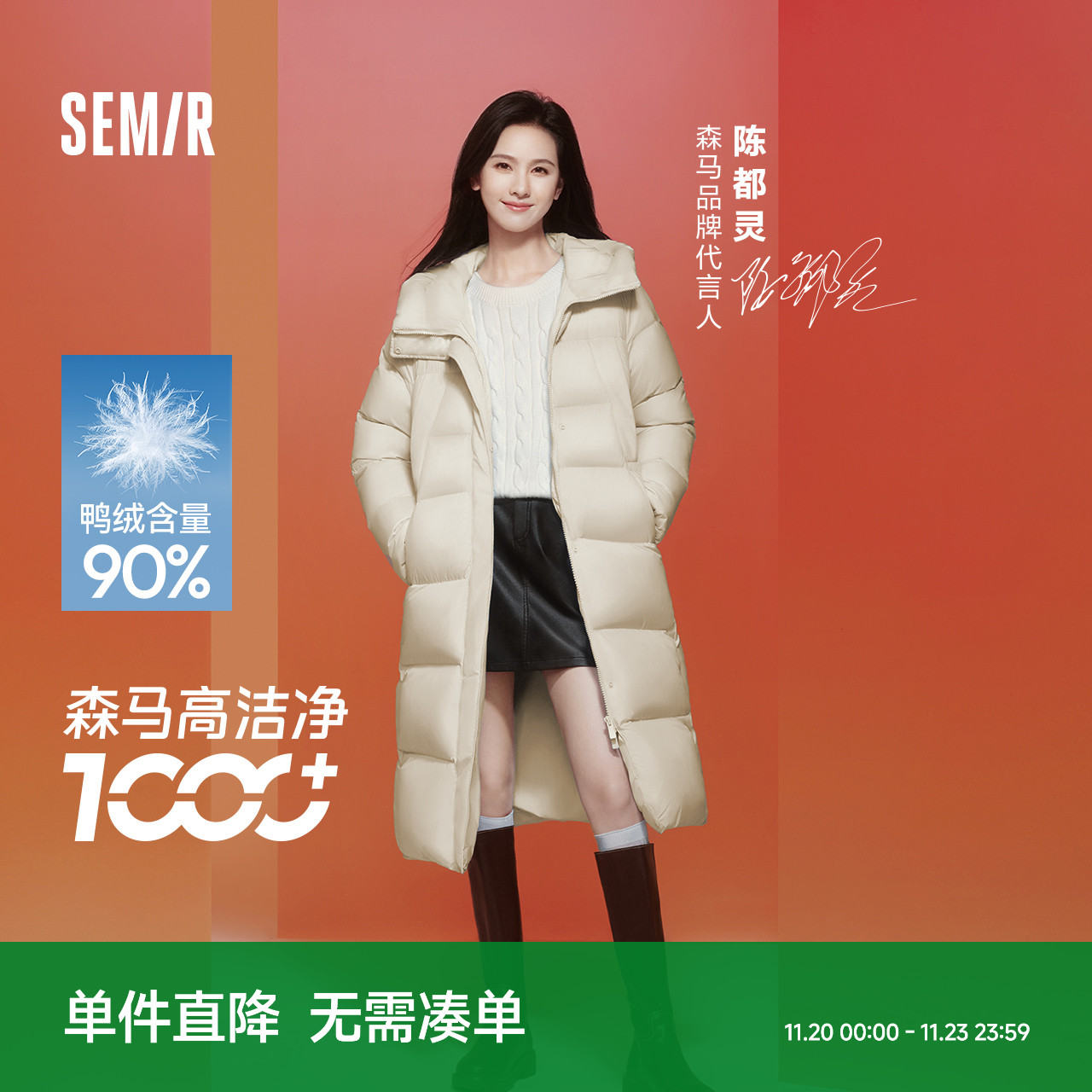 森马宽松连帽三防长款羽绒服女