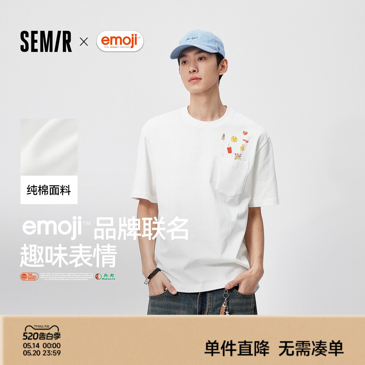 森马emoji™联名T恤2026夏新款小众设计无性别上衣重磅纯棉