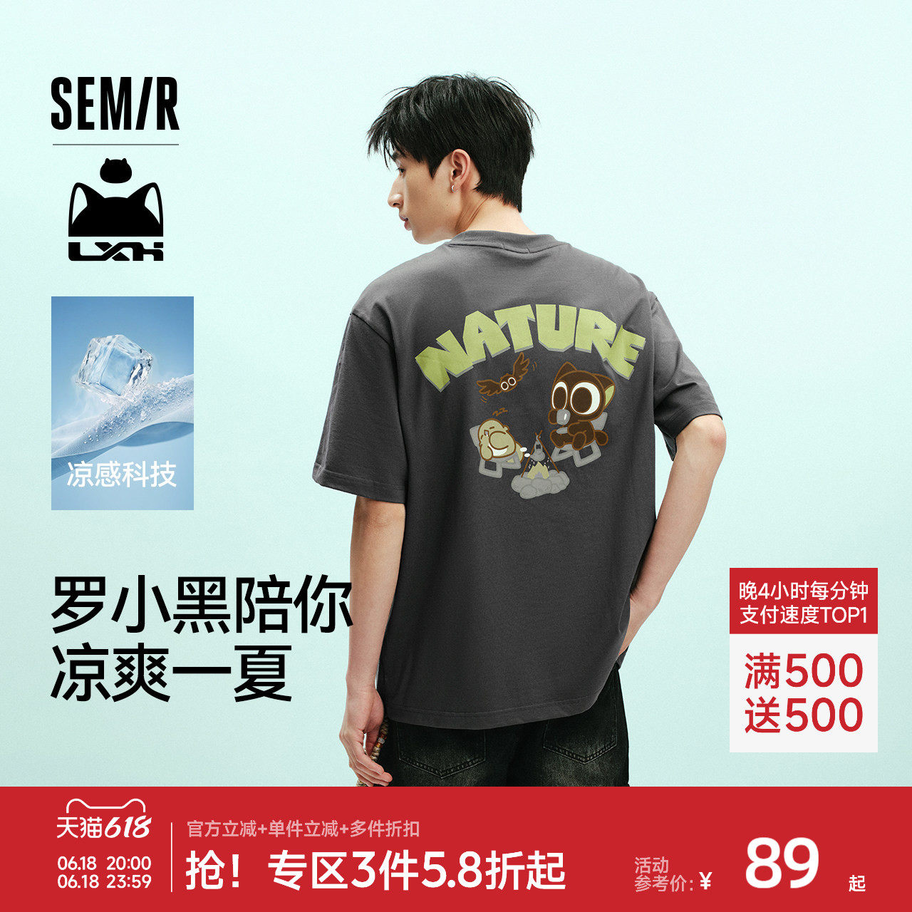森马罗小黑短袖T恤男夏舒适圆领针织衫2026新款潮流趣味印花上衣
