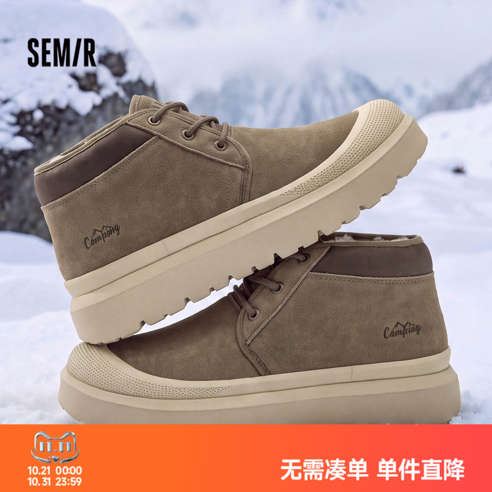 Semir男款保暖加绒雪地靴棉鞋