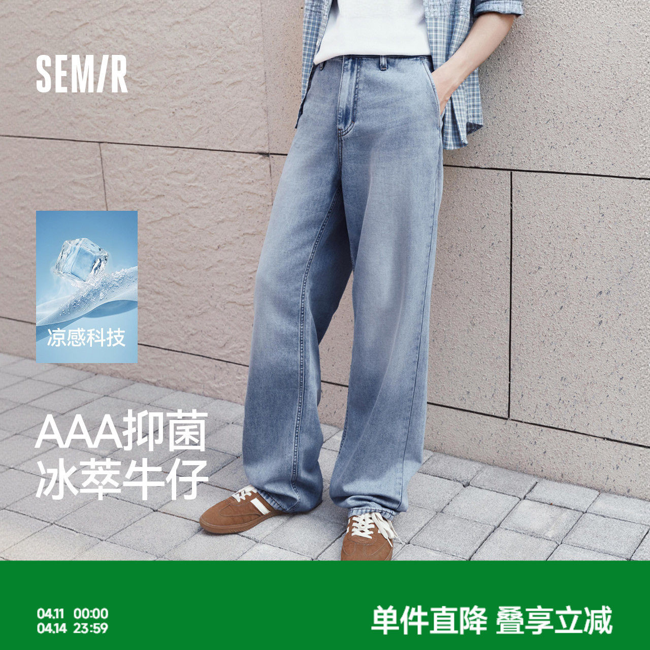 森柔|森马牛仔裤男夏薄款经典水洗直筒裤2026新款凉感显瘦长裤子