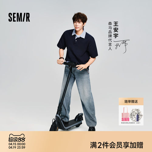 森马阔感弯刀复古做旧牛仔长裤男