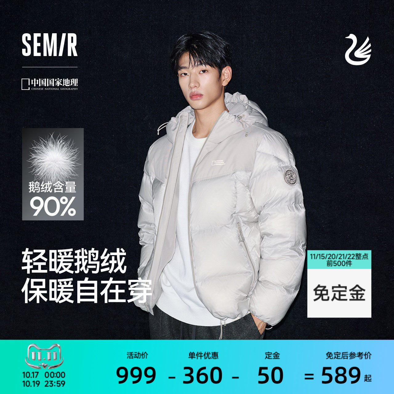 森马中国地理联名90鹅绒羽绒服男