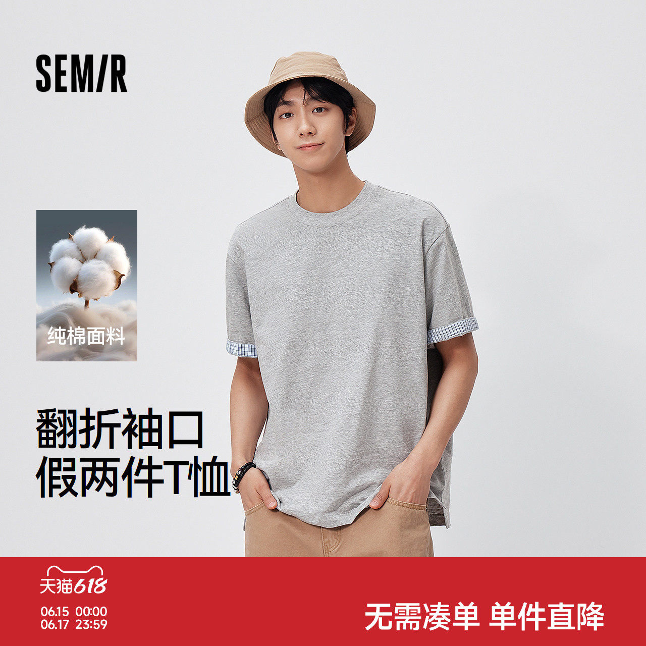 父亲节礼物l森马纯棉假两件男士短袖2026夏新款格纹针织衫圆领T恤