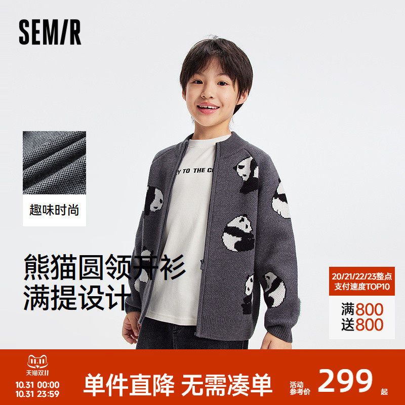 【商场同款】森马儿童毛衫2025新款熊猫毛衣开衫冬季男童针织外套