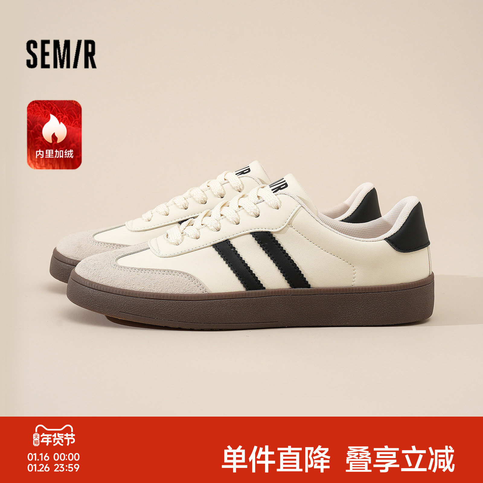 Semir男鞋德训鞋男款2025新款秋冬鞋子男生百搭男士加绒休闲板鞋,流行男鞋,休闲板鞋,淘宝优惠券,粉丝福利购,淘宝优惠卷