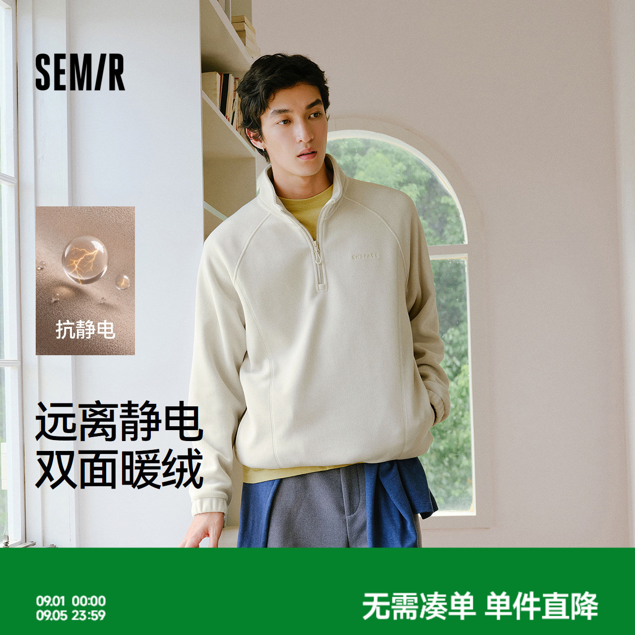 森马保温抗静电摇粒绒情侣卫衣男