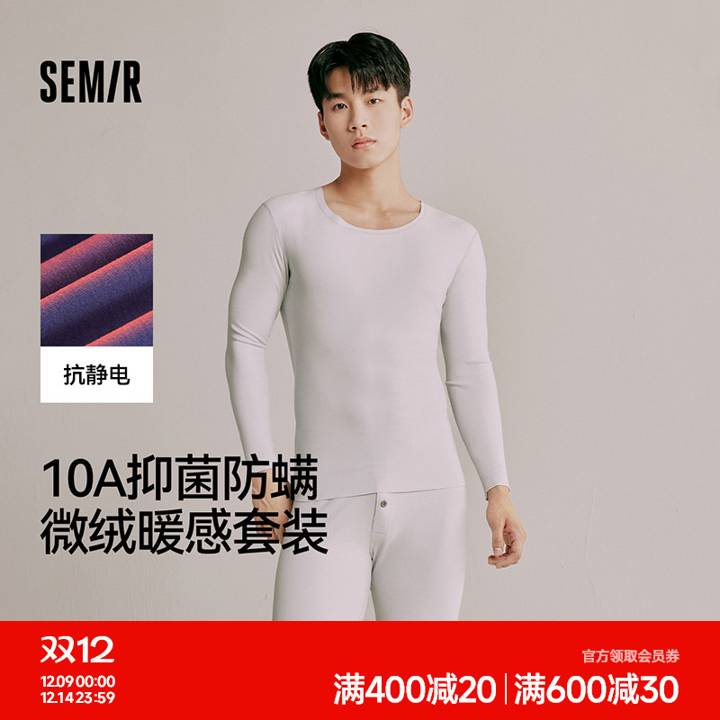 森马男士内衣套装秋衣秋裤秋冬季